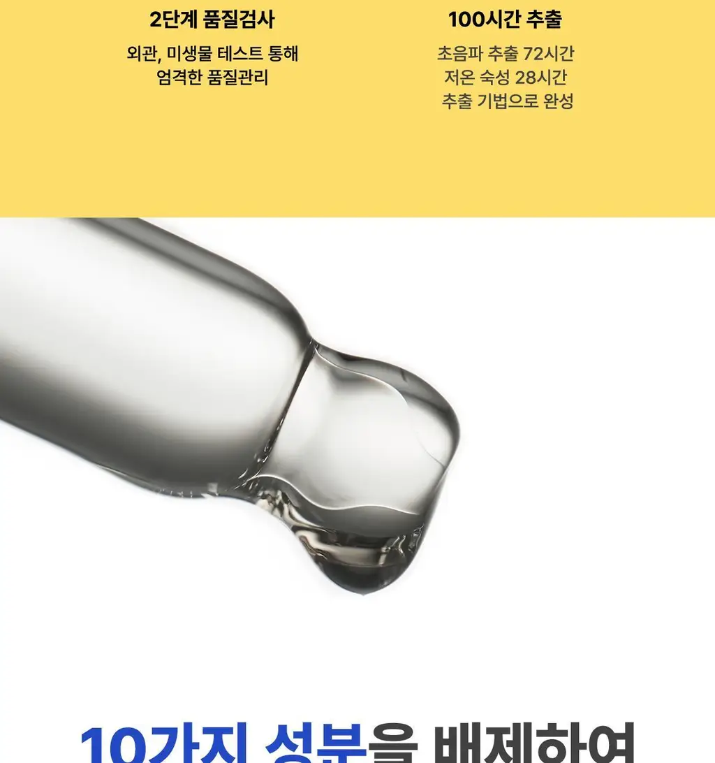[모공/각질] 잇츠스킨 파워10 포뮬라 엘아이 토너패드 60매 상세페이지 22